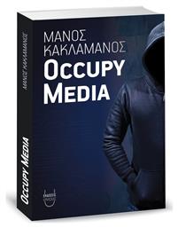 Occupy Media - Joconda