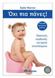 Όχι πια πάνες!, Πρακτικές συμβουλές για άμεσα αποτελέσματα - Διόπτρα