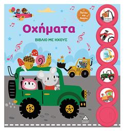 Οχήματα - Τζιαμπίρης Πυραμίδα