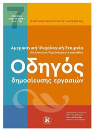 Οδηγός Δημοσίευσης Εργασιών - Κλειδάριθμος
