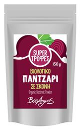 Bio Παντζάρι σε Σκόνη 150gr Όλα Bio
