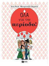 Όλα Για Την Περίοδο! - Πατάκης
