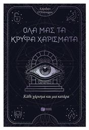 Όλα μας τα κρυφά χαρίσματα , Κάθε Χάρισμα Και Μια Κατάρα 03 - Πατάκης