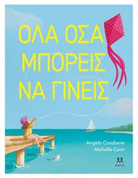 Όλα Όσα Μπορείς Να Γίνεις - Ψυχογιός