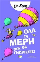 Όλα τα Μέρη που Θα Γνωρίσεις - Ψυχογιός