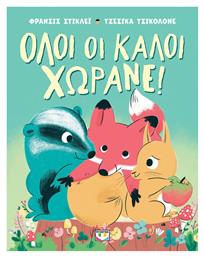 Όλοι οι Καλοί Χωράνε! - Ψυχογιός