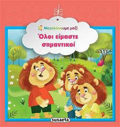 Όλοι είμαστε σημαντικοί - Susaeta