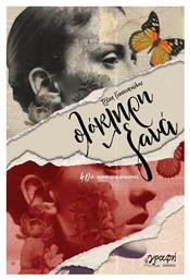 Ολοκληρη Ξανα 40 Κομματια Δυναμης - Γραφή