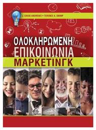 Ολοκληρωμένη Επικοινωνία Μάρκετινγκ - Broken Hill