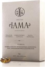 Olvos Science Cretan Iama & Vitamin D3 Συμπλήρωμα για την Ενίσχυση του Ανοσοποιητικού 14 μαλακές κάψουλες από το Pharm24