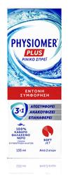 Ρινικός Αποφρακτήρας 135ml Omega Pharma