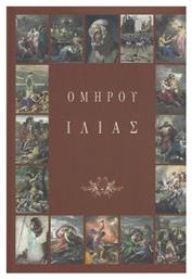 Ομήρου Ιλιάς, Με Έμμετρη Απόδοση στη Νέα Ελληνική Α Β - Κουλτούρα