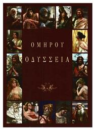 Ομήρου Οδύσσεια - Κουλτούρα