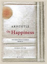 On Happiness, Nicomachean Ethics Book X - Αιώρα