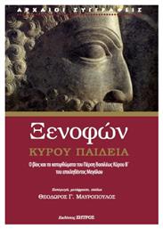 Ορφέας - Ζήτρος