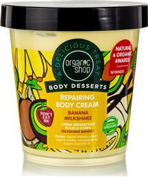 Organic Shop Body Desserts Banana Milkshake Ενυδατική Κρέμα Ανάπλασης Σώματος με Άρωμα Βανίλια 450ml