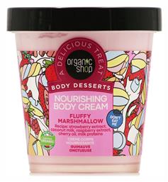 Body Desserts Κρέμα Σώματος Fluffy Marshmallow 450ml Organic Shop