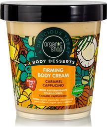 Organic Shop Body Desserts Κρέμα για Αδυνάτισμα και την Κυτταρίτιδα Σώματος Caramel Cappuccino 450ml