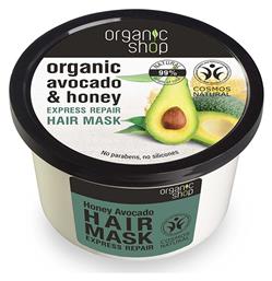 Organic Shop Μάσκα Μαλλιών Organic Avocanto & Honey Express Repair για Επανόρθωση 250ml - Natura Siberica