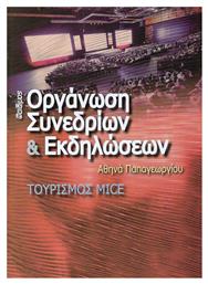 Οργάνωση συνεδρίων και εκδηλώσεων, Τουρισμός Mice - Φαίδιμος