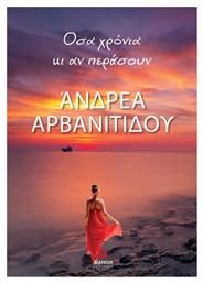 Όσα Χρόνια κι αν Περάσουν - Διάνοια