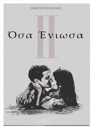 Όσα Ένιωσα, Ιι - Ονειροπόλης