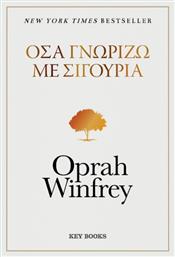 Όσα Γνωρίζω με Σιγουριά - Key Books