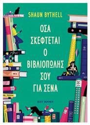 Όσα Σκέφτεται ο Βιβλιοπώλης Σου Για Σένα - Key Books
