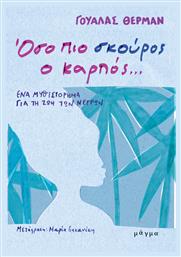 Όσο πιο Σκούρος ο Καρπός… - Μάγμα