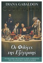 Outlander: οι Φλόγες της Εξέγερσης, Βιβλίο 4 - Anubis