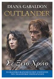 Outlander: σε Ξένο Χρόνο, Βιβλίο 2 - Anubis