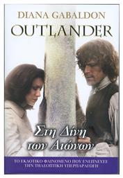 Outlander: στη Δίνη των Αιώνων, Βιβλίο 5 - Anubis