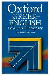 Oxford Greek-English Learner's Dictionary - Oxford University Press