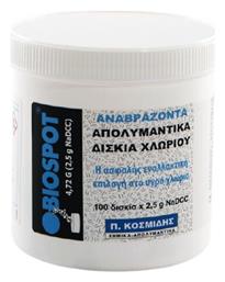 Π. Κοσμίδης Ειδικό Καθαριστικό για Απολύμανση - Π Κοσμίδης