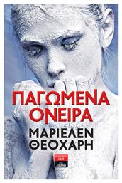 Παγωμένα Όνειρα - Λιβάνης