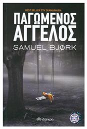 Παγωμένος Άγγελος - Διόπτρα