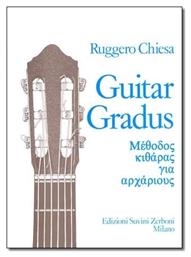 Chiesa Guitar Gradus Μέθοδος Εκμάθησης για Κιθάρα Panas Music