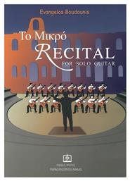 Το μικρό Recital, For Solo Guitar Panas Music