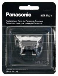WER9713Y Ανταλλακτικό για Μηχανές Κουρέματος Panasonic