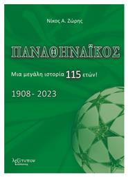Παναθηναικος, Μια Μεγάλη Ιστορία 115 Ετών! (1908-2023) - Λεξίτυπον
