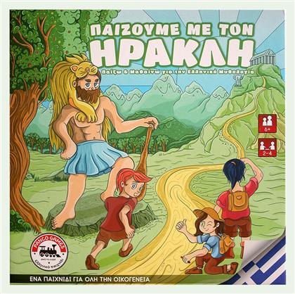 Παίζουμε με τον Ηρακλή για 6+ Ετών Panco Games
