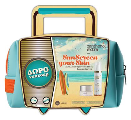 SunScreen Your Skin Color SPF50 Σετ με Αντηλιακή Κρέμα Προσώπου Panthenol Plus