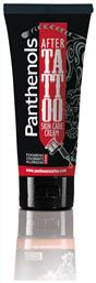 After Tattoo Skin Care Κρέμα για Επούλωση & Τατουάζ 100ml Panthenols