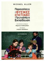 Παρανοήσεις στις φυσικές επιστήμες στην πρωτοβάθμια εκπαίδευση - Gutenberg