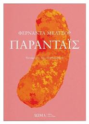 Πάρανταϊς - Δώμα