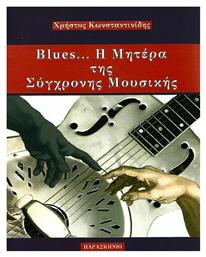 Blues Η Μητέρα Της Σύγχρονης Μουσικής Βιβλίο Θεωρίας Παρασκήνιο