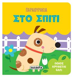 Παραθυρακια Νο2 Στο Σπιτι - Susaeta