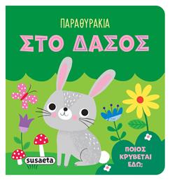 Παραθυρακια Νο4 Στο Δασος - Susaeta