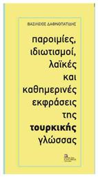 Παροιμίες, Ιδιωτισμοί, Λαϊκές και Καθημερινές Εκφράσεις της Τουρκικής Γλώσσας - Σταμούλης Αντ