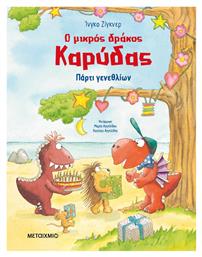 Πάρτι Γενεθλίων, Ο Μικρός Δράκος Καρύδας - Μεταίχμιο